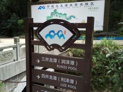 -宁波五龙潭景区