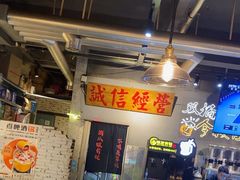 -有局·成都市井烧烤·精酿啤酒(双楠店)