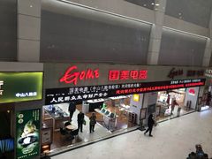 -国美电器(荔景商城店)