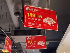 -蛙一刀·麻椒鱼火锅(金仙桥店)