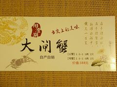 -喜洋洋蟹庄(阳澄湖店)
