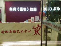 点击看大图 -JR Dance Space舞蹈·空中瑜伽