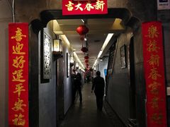 门面-老广酒楼(樱花店)