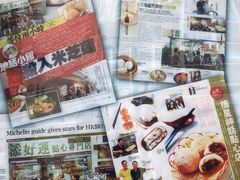 -添好运点心专门店(北角店)