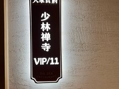 -大家食府·福建菜(FAC协盛中心庭院餐厅店)