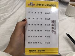 -庐州太太(鼓楼店)