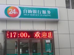 -中国农业银行(北京回龙观东区支行)