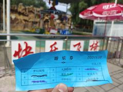 -朝阳公园游乐园