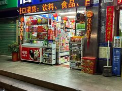 -优信优品港货店