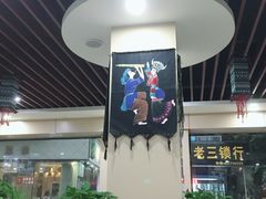 -官人桥番茄米线(温江行署店)