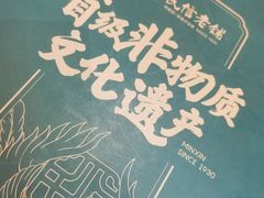 -民信老铺(华盖路店)
