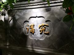 -京味斋·北京烤鸭(华威桥北工大店)