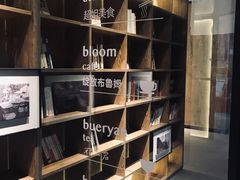 -boundaries籬苑(瑞光创意工厂-贰号院店)