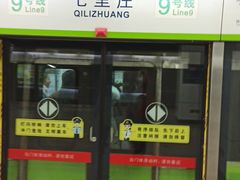 -七里庄(地铁站)