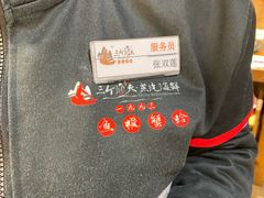 -三个渔夫·蒸汽海鲜(小白楼店)
