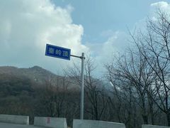 -秦岭风景区