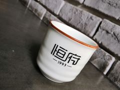 -恒府1993(文昌北路店)
