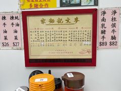 -麦文记面家(佐敦店)