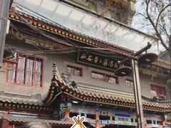 -西安贾三灌汤包·回坊小吃·清真炒菜(北院门总店)