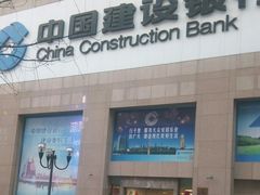 -中国建设银行(重庆市分行)