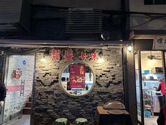 -熠盛粤味·顺德桑拿鸡(永康路店)