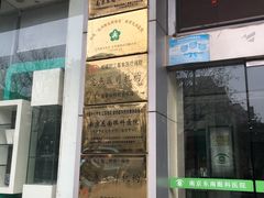 -南京东南眼科医院·近视手术·儿童近视·综合眼病