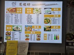 -笼铭坊(北蔡店)