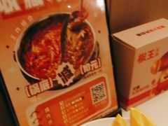 -椒王火锅(厚街万达店)