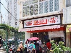 -世记咖啡(氹仔外卖店)