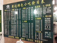 菜单-梁记肥肠粉(宽窄巷子店)