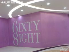 -6IXTY 8IGHT(朝阳大悦城店)