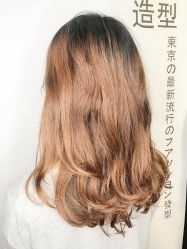 -藤野造型