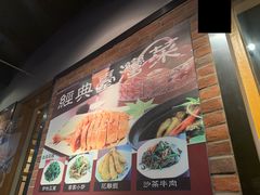 -鹅庄·台湾美食(七宝店)