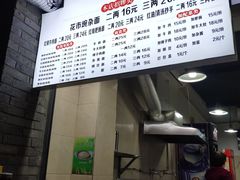 -花市豌杂面(民生路店)