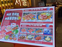 -首尔烤肉大排档(合生汇店)