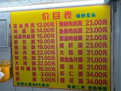 -大时代美食面馆