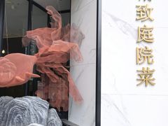 -院里寻菜·精致庭院菜(观沙岭店)