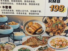 -四季轩中餐厅(徐州开元名都大酒店)
