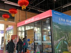 -荣盛康旅野三坡滑雪场