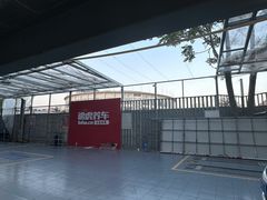 -途虎养车工场店(工人体育馆店)