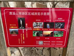 -潭溪山