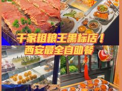 -千家粗粮王(MOMOPARK店)