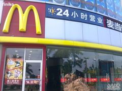 门面-麦当劳(北亭广场分店)