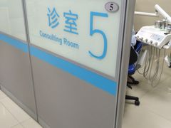-上海市黄浦区牙病防治所(江西中路门诊部)