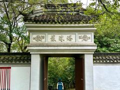 -上海佘山国家森林公园天马山园