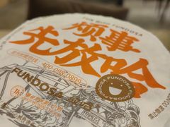 -放哈·甜醅子奶茶创造者(正宁路店)