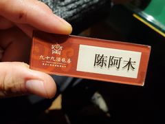 -九十九顶毡房(阜石路店)