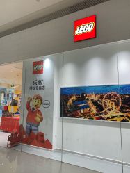 -乐高授权专卖店(鲁能城购物中心店)