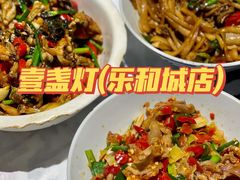 -壹盏灯(惠农店)