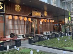 -弓二·烧鸟居酒屋(财富购物中心店)